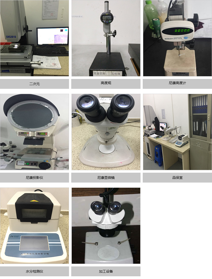 成型設(shè)備.jpg
